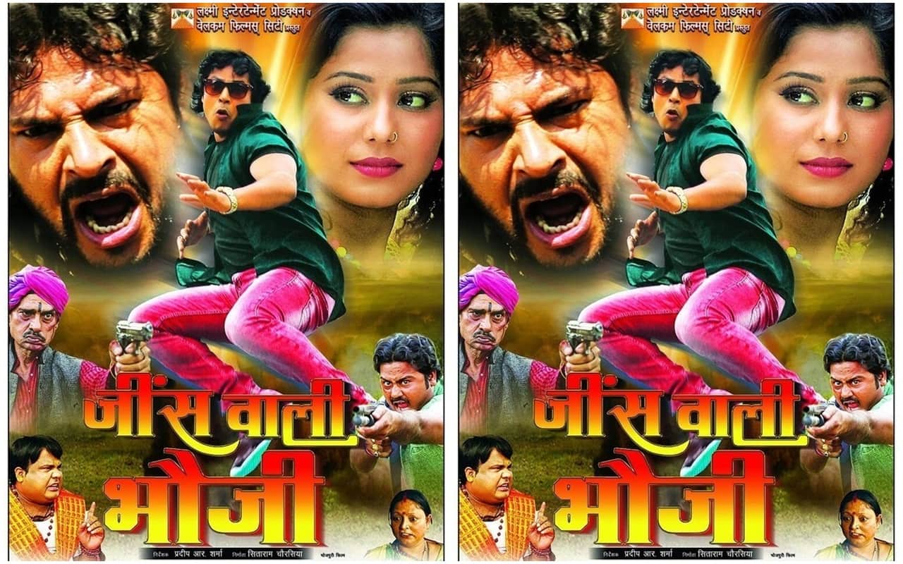 10 Funny Bhojpuri Movie Names That'll Will Make You laugh