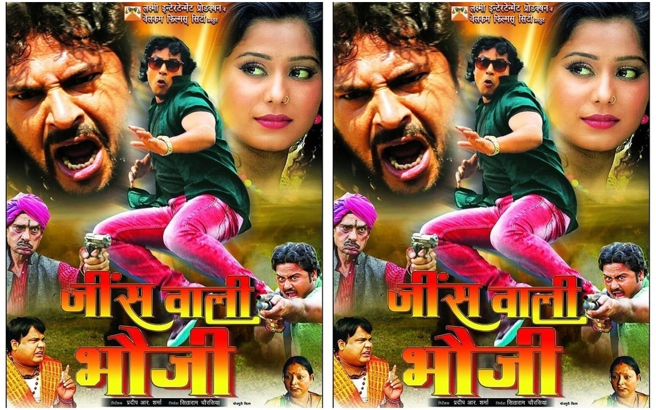 10 Funny Bhojpuri Movie Names That'll Will Make You laugh