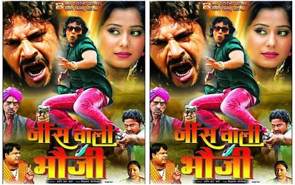 10 Funny Bhojpuri Movie Names That ll Will Make You Laugh