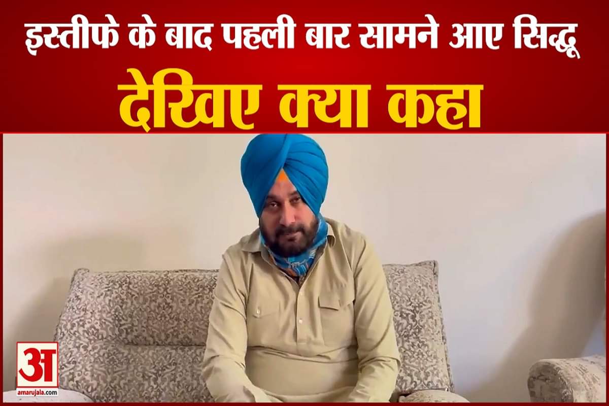 नवजोत सिंह सिद्धू