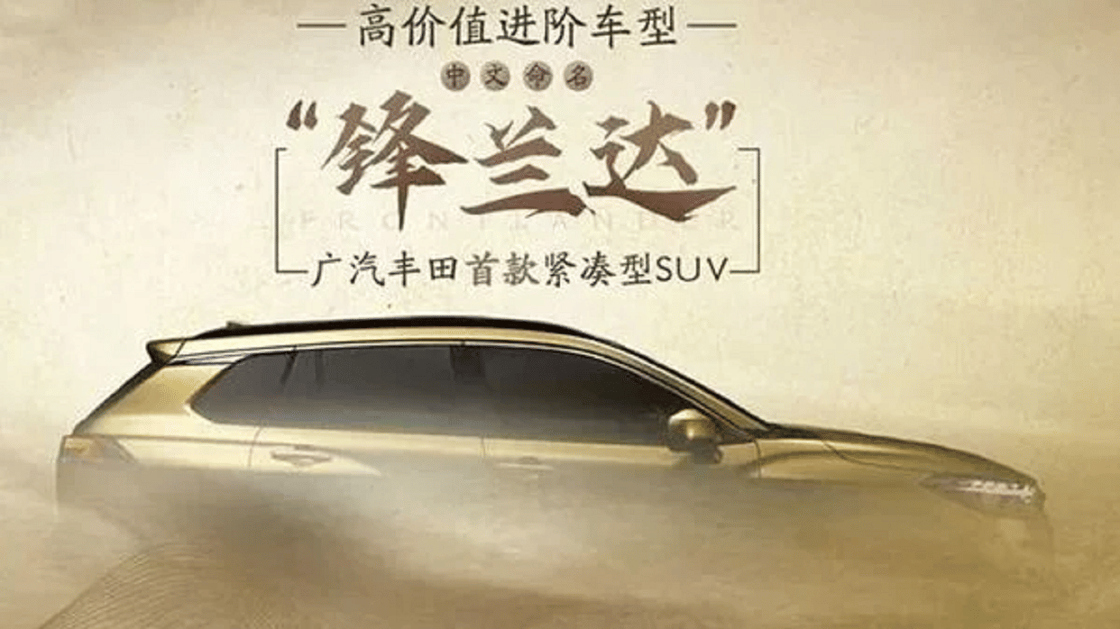 Toyota Frontlander SUV teaser image comes ahead of global debut know expected specifications features