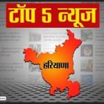 हरियाणा