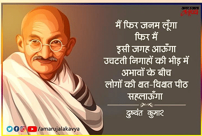 दुष्यंत कुमार की कविता