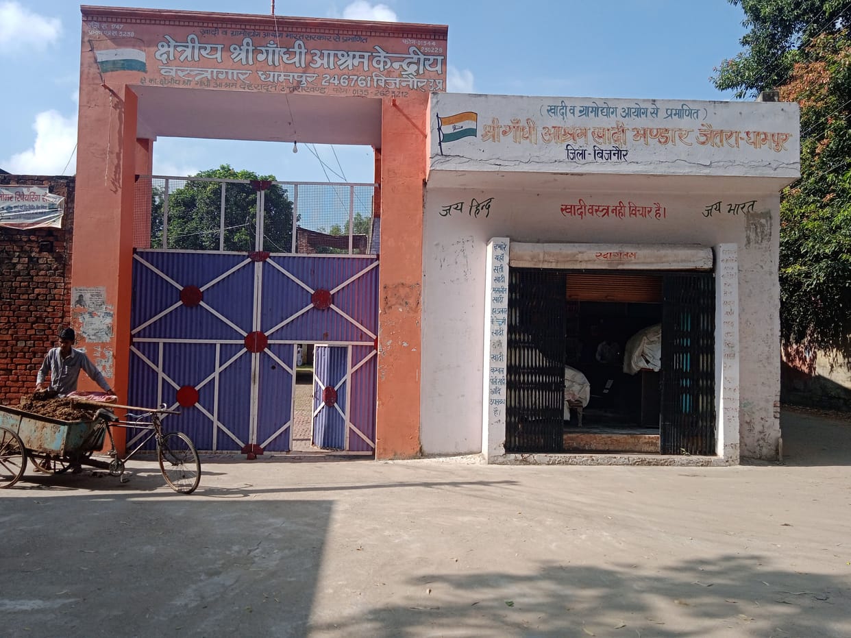 Jaitra's Shree Gandhi Ashram Central Warehouse