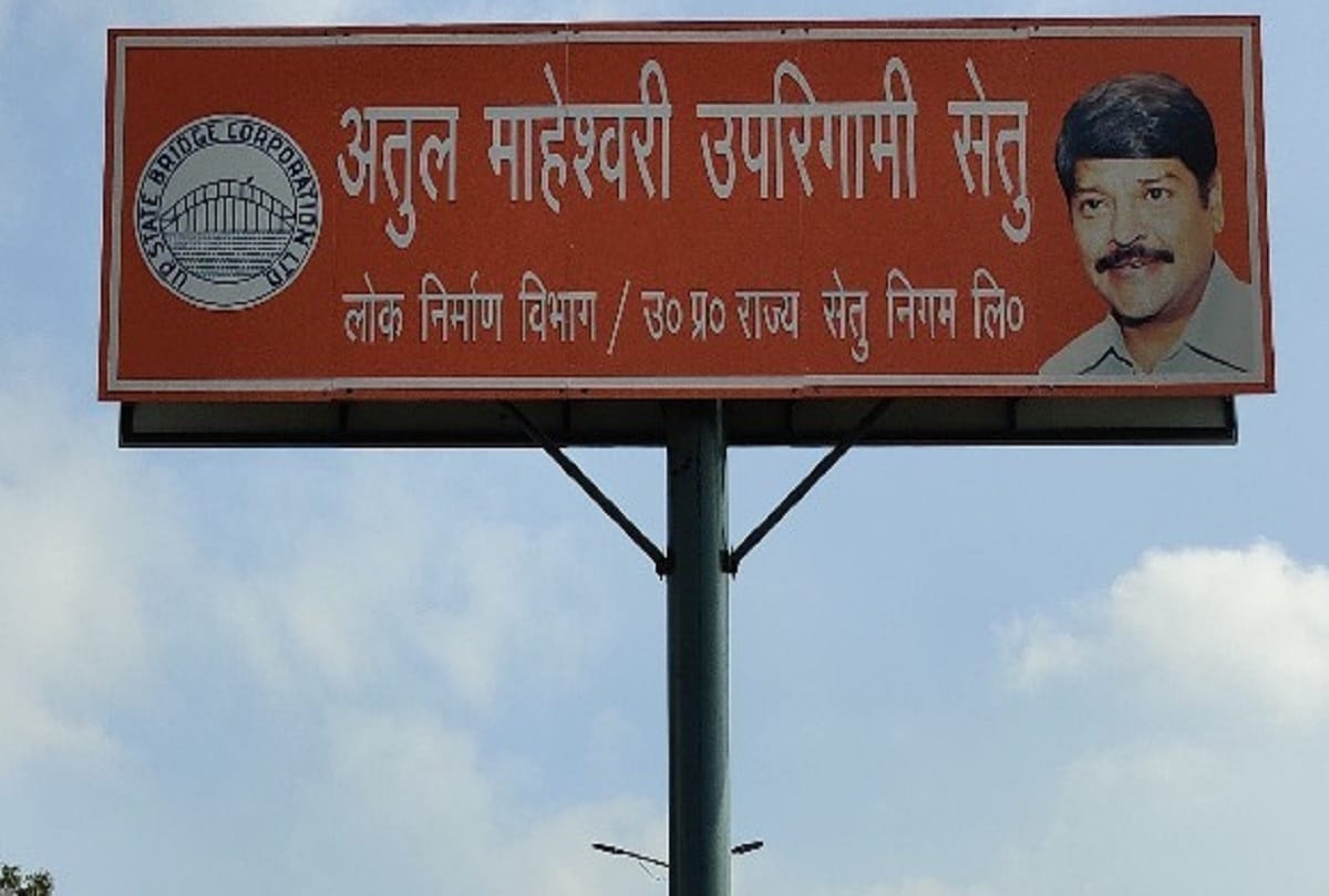 Deputy Chief Minister Keshav Prasad Maurya Will Come To Meerut To Naming Atul Maheshwari Overcoming Bridge Today And Will Start  Many Projects