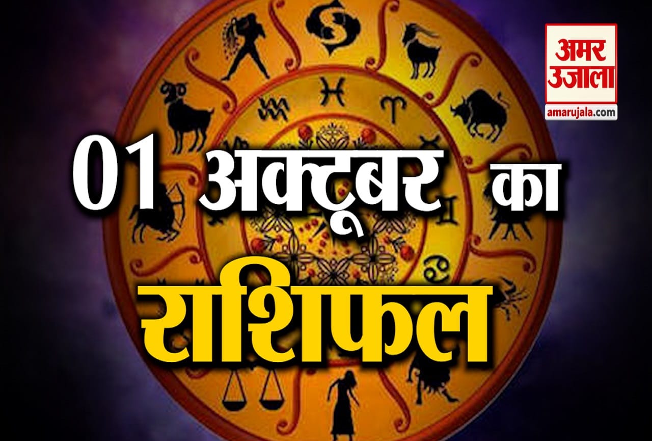 राशिफल