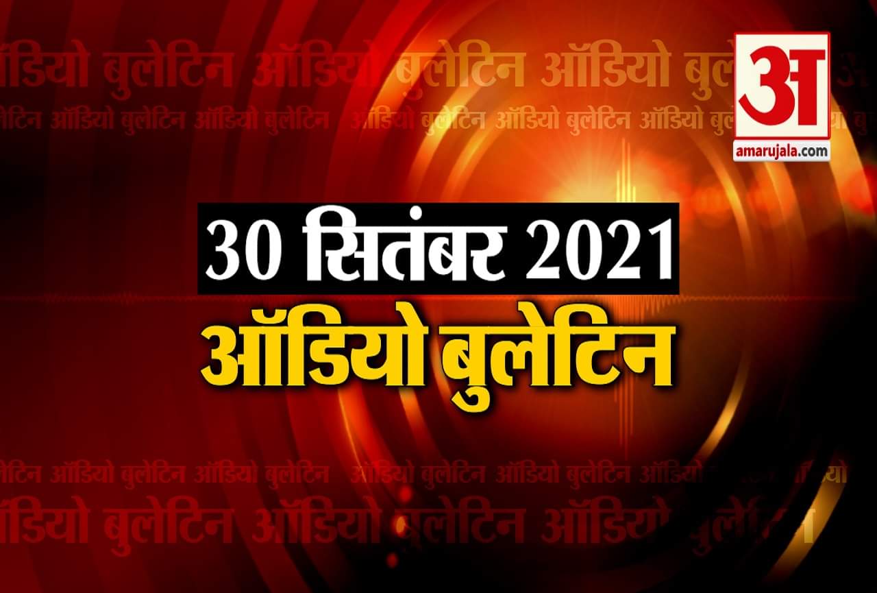 ऑडियो बुलेटिन