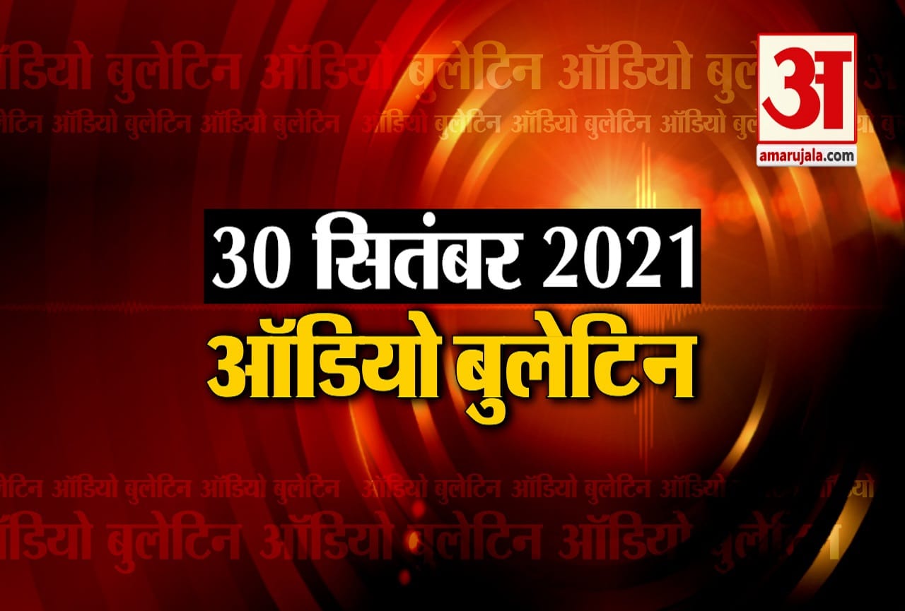 ऑडियो बुलेटिन