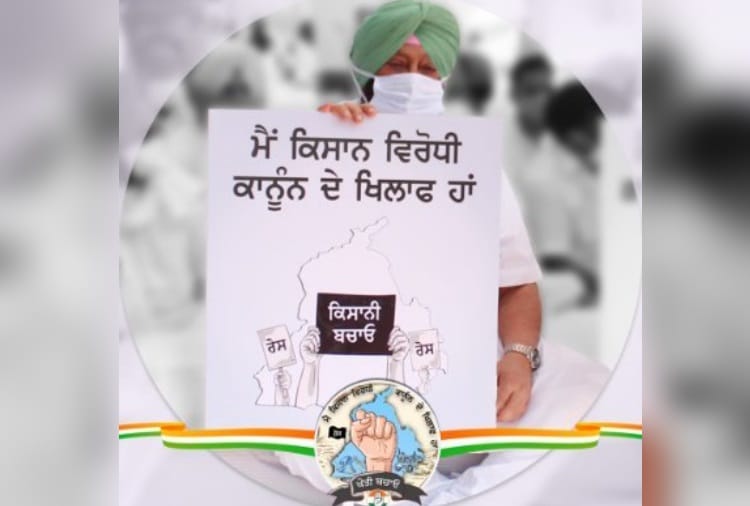Captain Amarinder Singh decides to Quits Congress Party