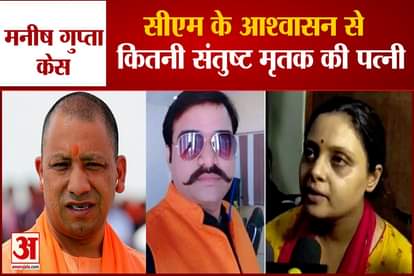 manish gupta case cm yogi adityanath met with meenakshi gupta order for cbi investigation