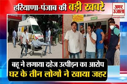 Sonipat Three member of family swallow poison after allegations of Dowry