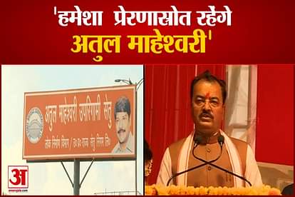 up deputy cm keshav maurya atul maheshwari will always be an inspiration