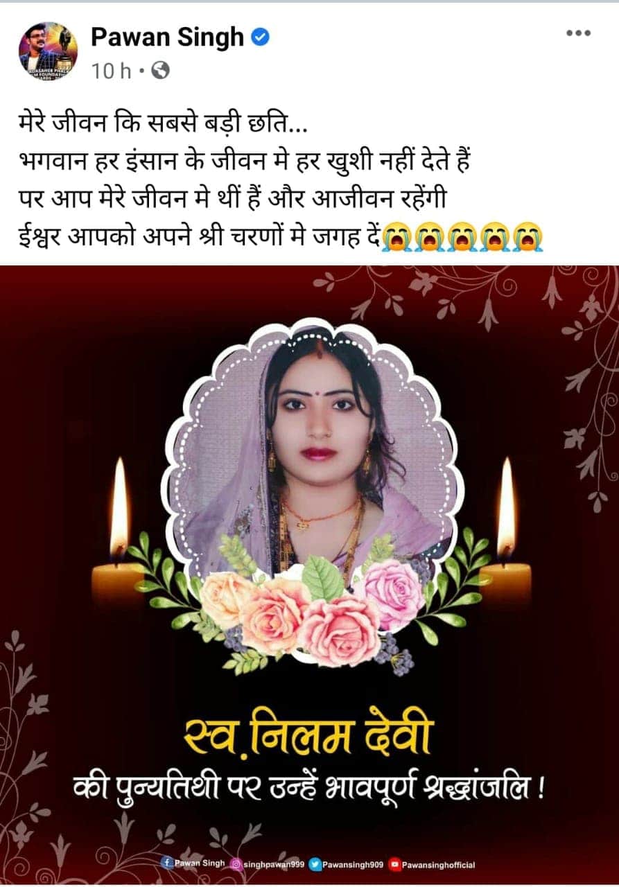Bhojpuri: Pawan Singh gets emotional after remembering his first wife, hanged himself from the fan after three months of marriage