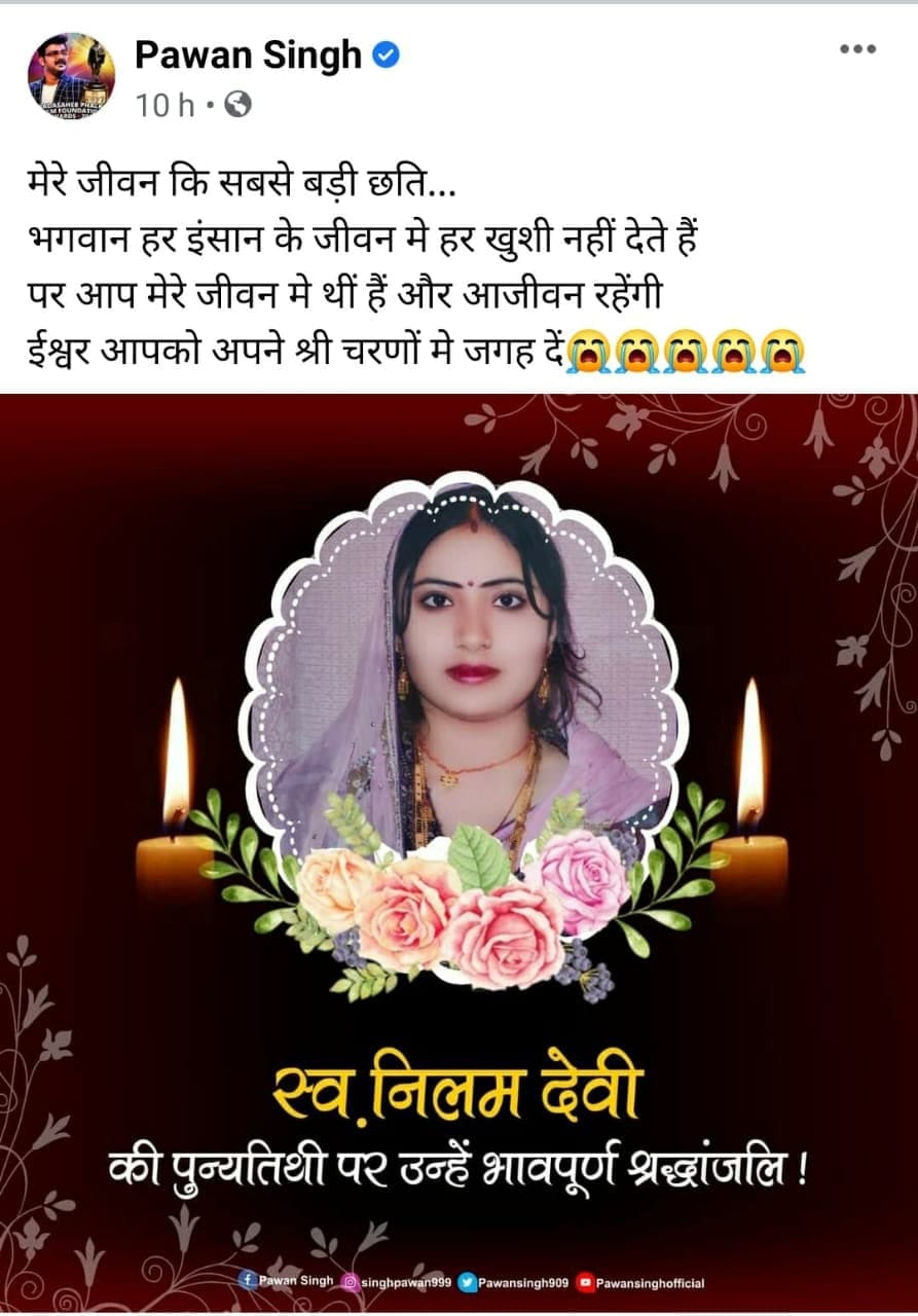 Bhojpuri: Pawan Singh gets emotional after remembering his first wife, hanged himself from the fan after three months of marriage