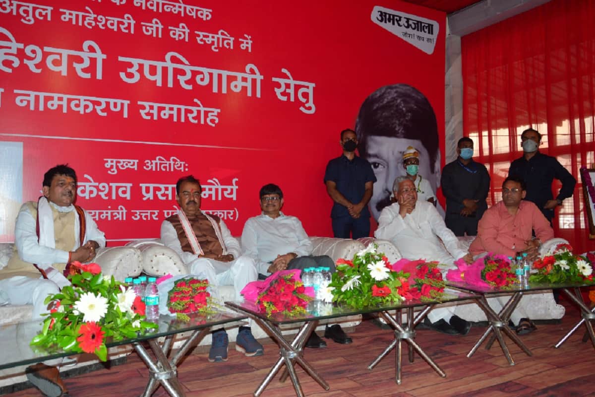 Meerut News: Many ministers including Deputy Chief Minister Keshav Prasad Maurya praised Atul Maheshwari and see photos