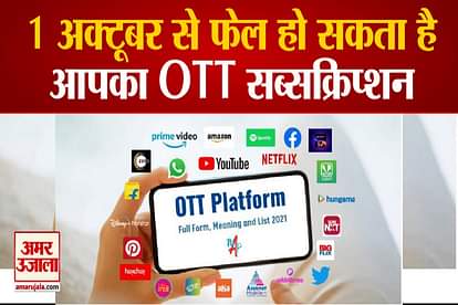 OTT subscription may fail from October 1, know what is the reason