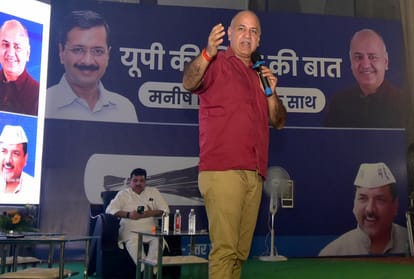 up assembly election: Howard and Cambridge model will be taught in schools if government is formed in UP - Manish Sisodia