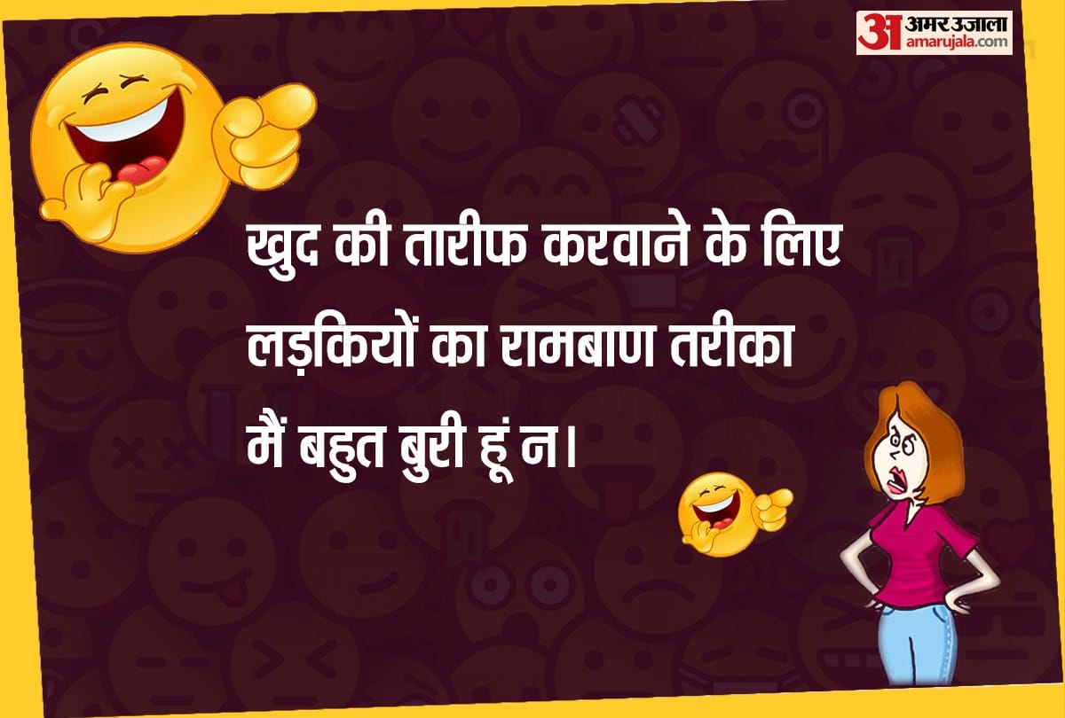 today funny jokes read ladkiyon ke chutkule viral jokes in hindi teacher student jokes in hindi