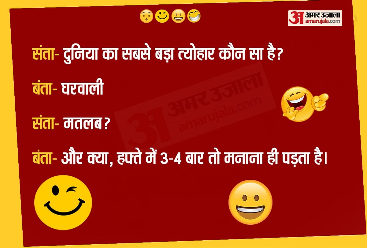 viral jokes read santa banta ke chutkule when santa asked- Which is the biggest festival of the world