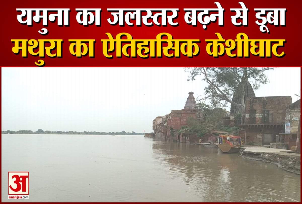 यमुना नदी का जलस्तर बढ़ा