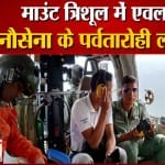 हिमस्खलन की चपेट में आया नौसेना का दल