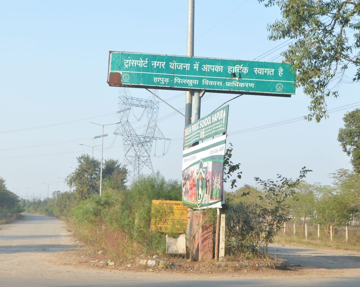 hapur news