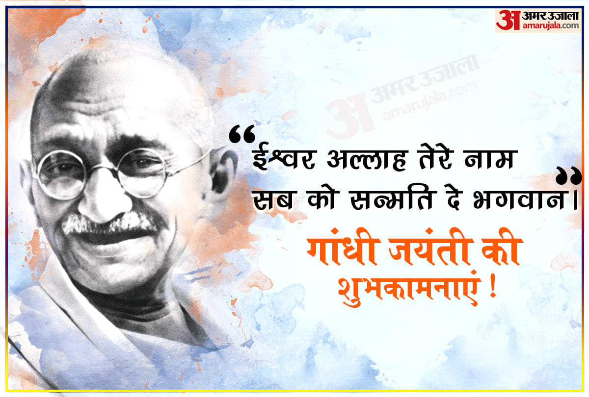 Mahatma Gandhi Jayanti 2021 qutoes messages facebook and whatsapp message status