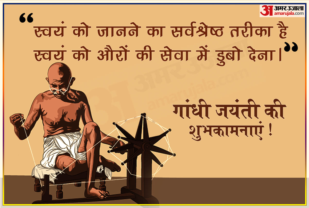 Mahatma Gandhi Jayanti 2021 qutoes messages facebook and whatsapp message status