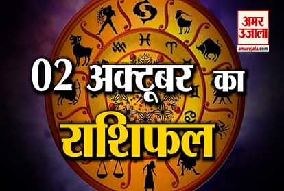 2nd october rashifal see what your zodiac sign says