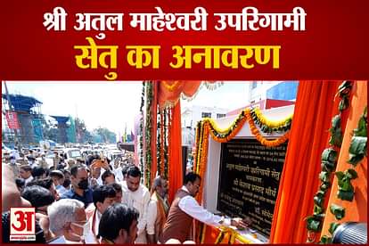 atul maheshwari overgami bridge meerut programme