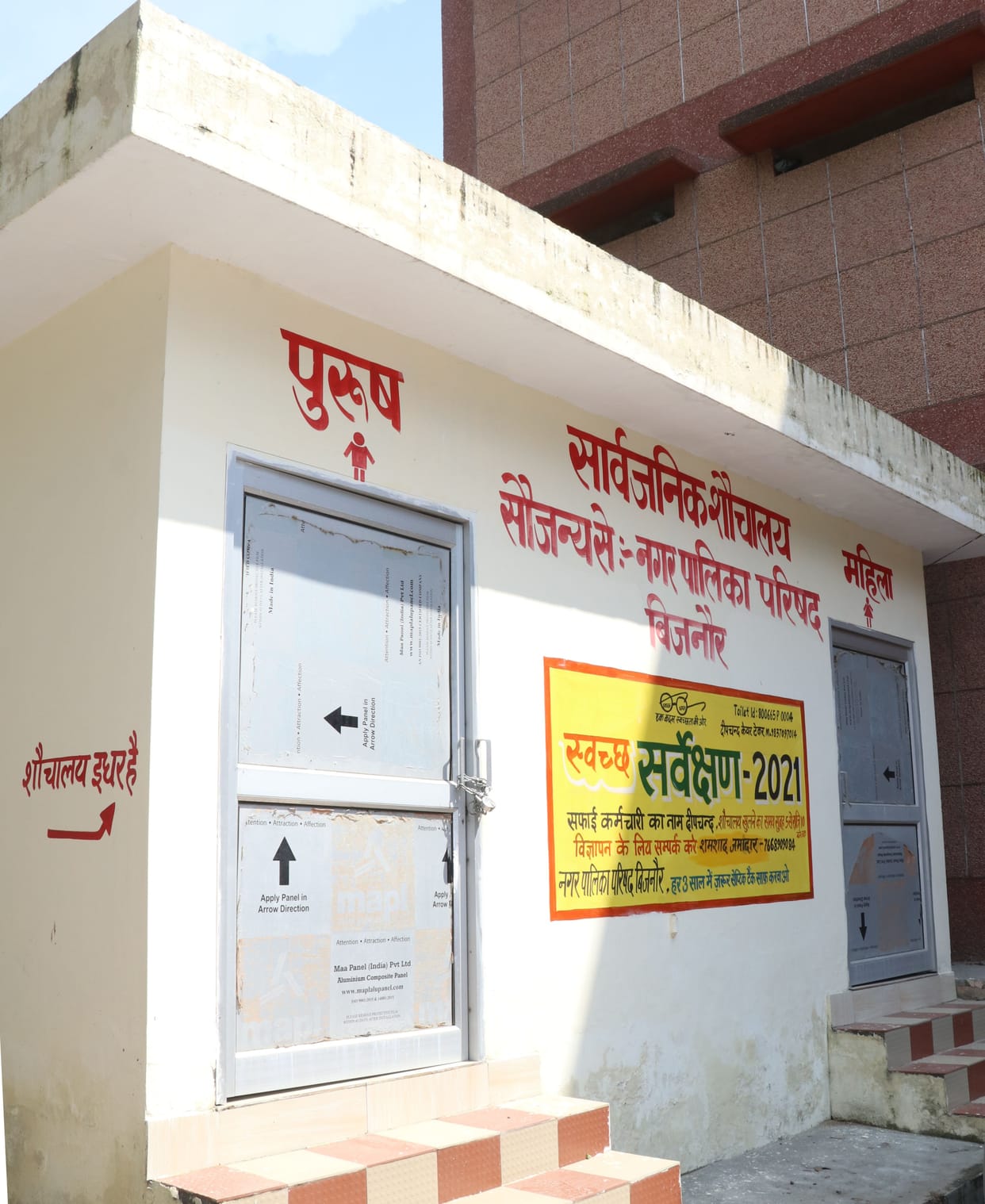 Locks in community toilets built in Collectorate, public upset