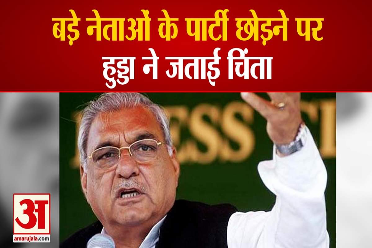 भूपेंद्र सिंह हुड्डा,