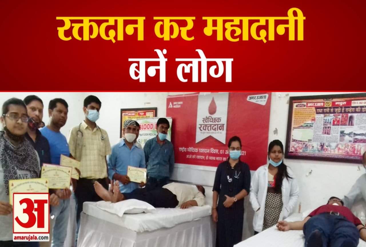 रक्तदान शिविर