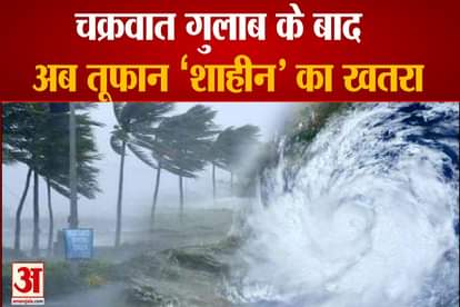 Gujarat Alert: Cyclone Shaheen Likely to Form Over Arabian Sea Today