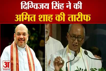 congress leader digvijay singh praises amit shah during his narmada yatra visit