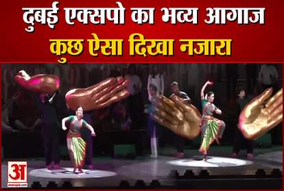 Cultural program organized at Indian Pavilion at Dubai Expo 2020