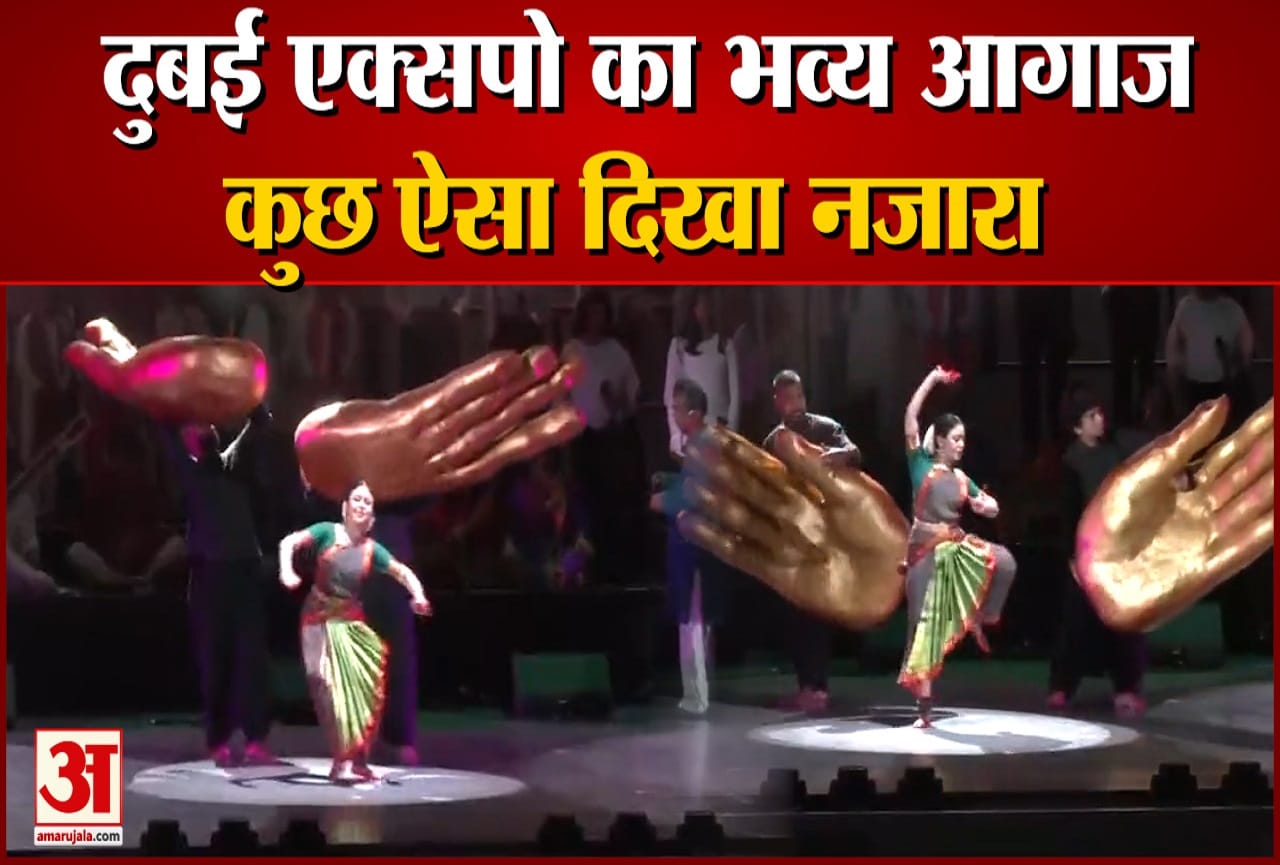 दुबई एक्सपो 2020