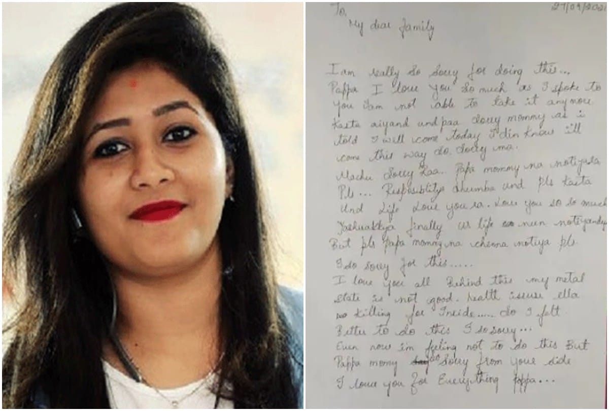 Depression: Kannada actress Sowjanya wrote in her suicide note Papa Mummy I m sorry I m more