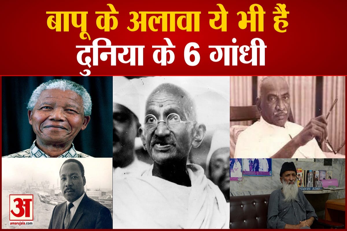 गांधी