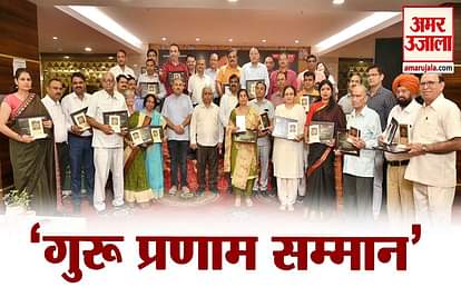 Guru Pranam Samman ceremony held in Kurukshetra, teachers and doctors were honored