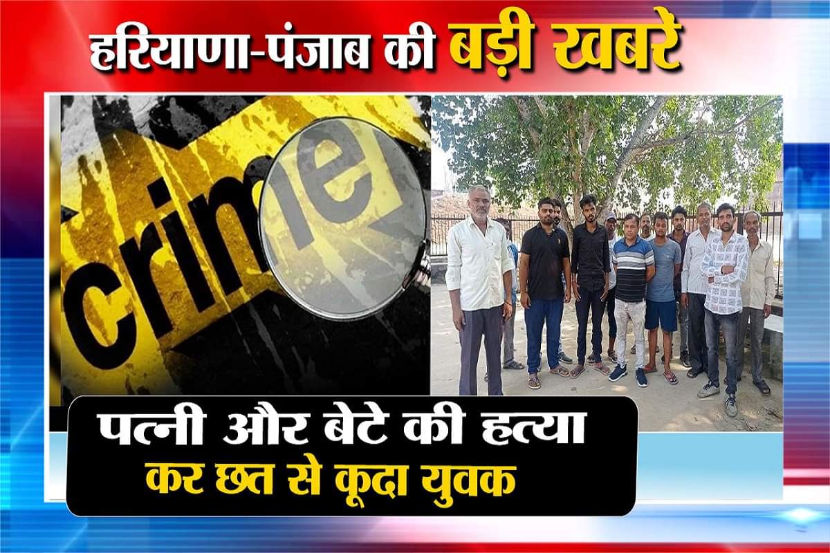 हरियाणा न्यूज