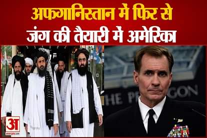 america pentagon preparing drone attack on afghanistan said john kirby
