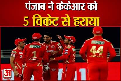Punjab Kings beat Kolkata Knight Riders