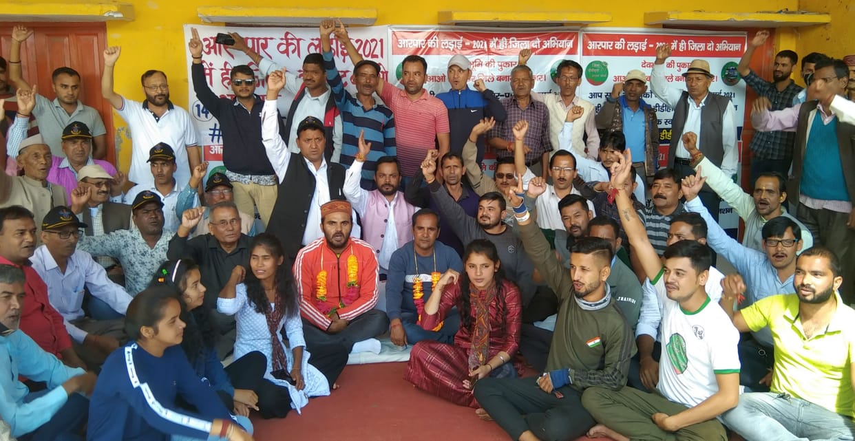 Demand For Didihat District
