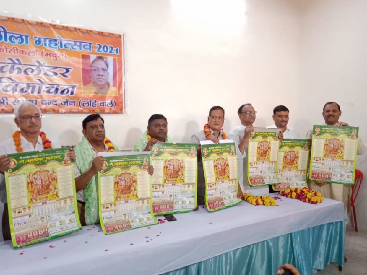 Mathura: Bharat Milap Mela on 16