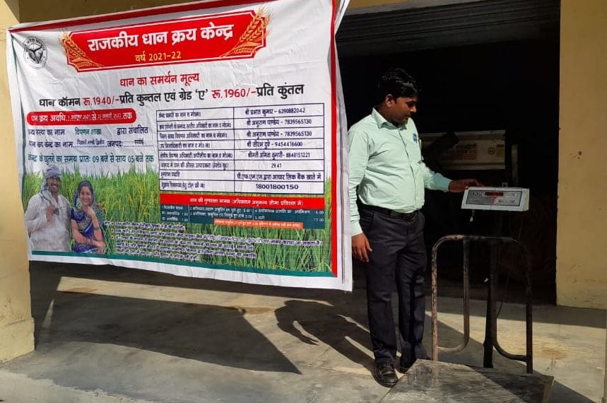 dhan purchase center activated