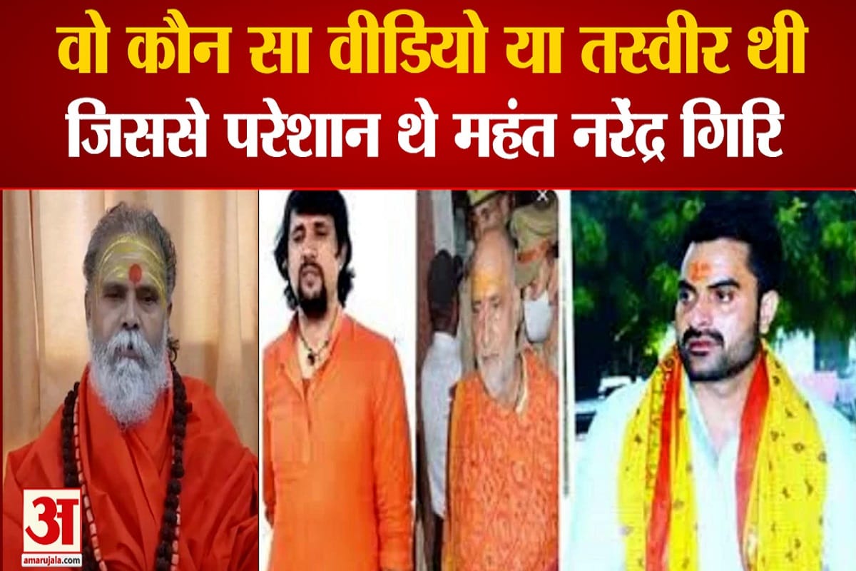 महंत नरेंद्र गिरि