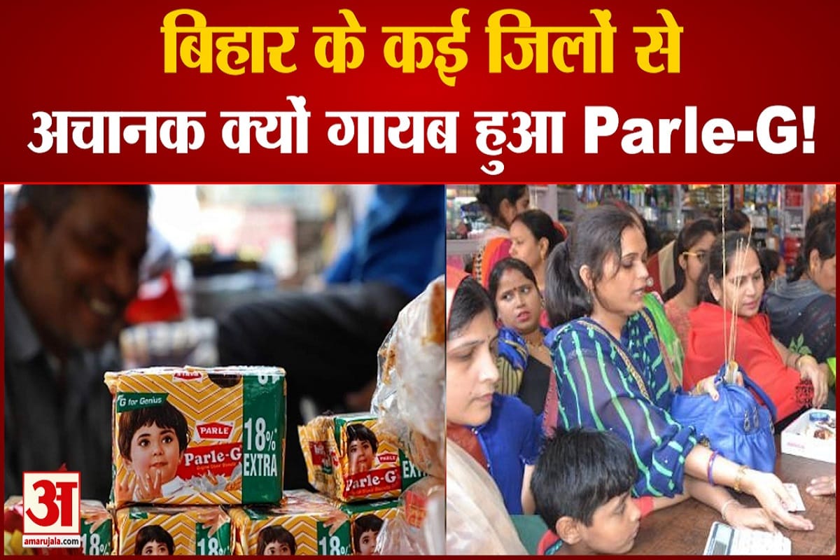 पार्ले जी को लेकर बिहार में अफवाह