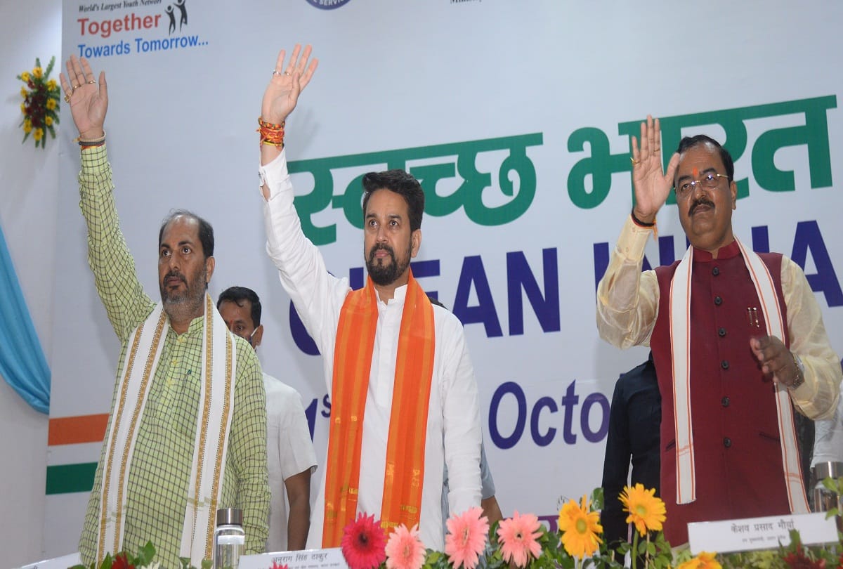 Prayagraj: Union Minister Anurag Thakur started the cleanliness campaign from Prayagraj