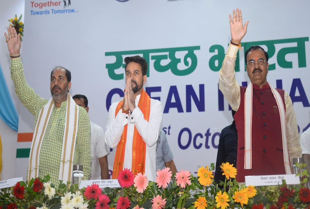 Prayagraj: Union Minister Anurag Thakur started the cleanliness campaign from Prayagraj